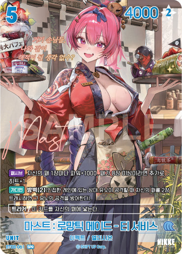 BT08-061-SPR-Mast-Romantic-Maid-Tea-Service.webp-raw card image